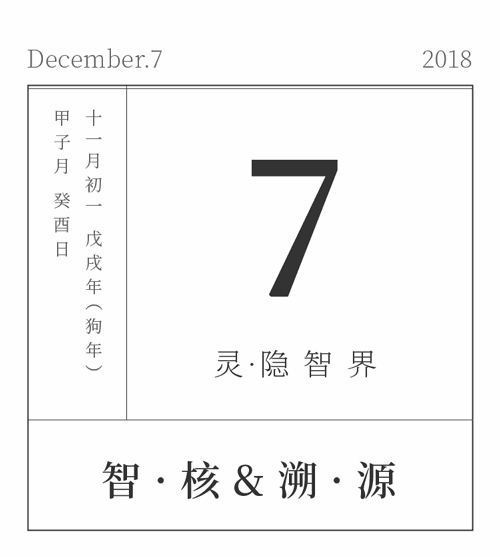 动态交互装置kinetic interactive installation 艺术家:iuii group