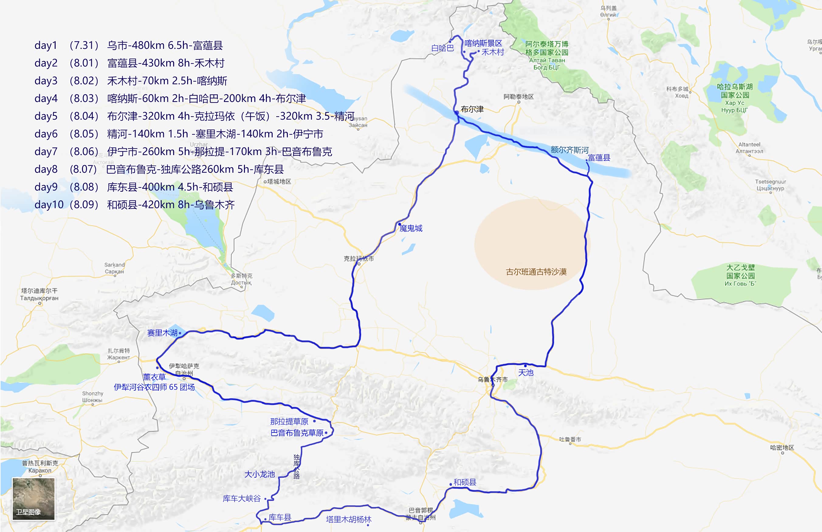 大致按着这个路线走，沿途景点有选择性的去了部分，另沙漠公路走了80km