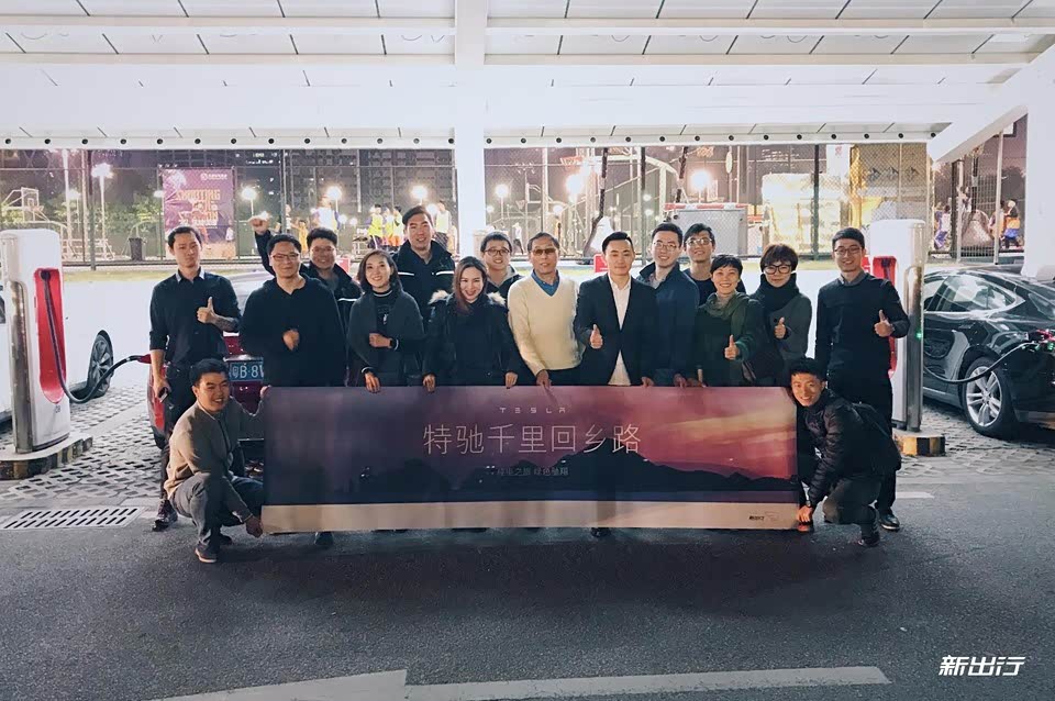 「特斯拉千里回乡之旅」活动在全体工作人员和华南区车友们的大合影中完美落幕