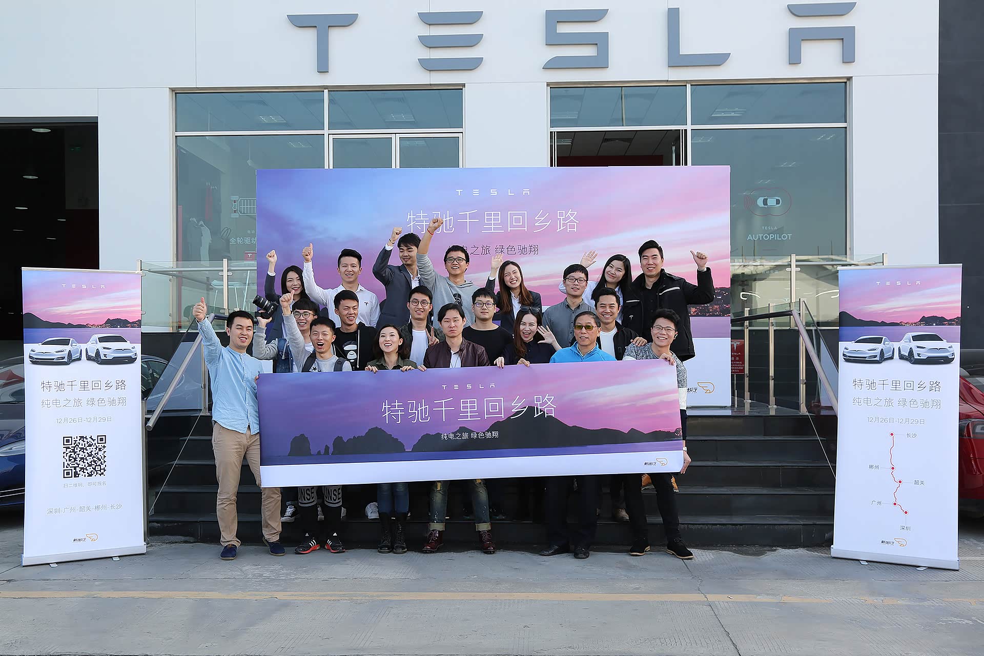 参与本次活动的所有人员在特拉斯体验中心店面前合影留恋