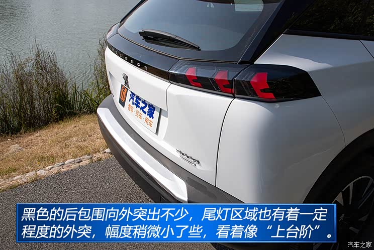 东风标致 标致2008 2020款 230thp 3d臻尚版