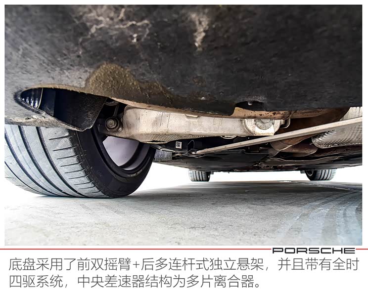 底盘部分采用了前双摇臂 后多连杆式独立悬架的组合,并带有全时四驱
