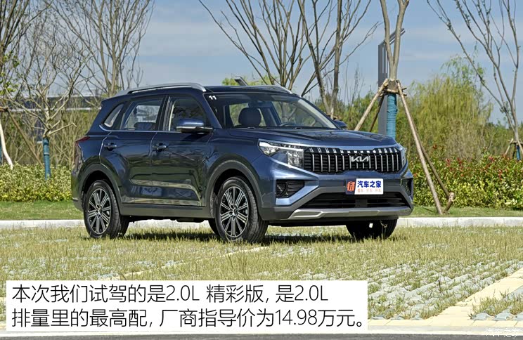 稳稳的选择试驾起亚智跑ace20l车型