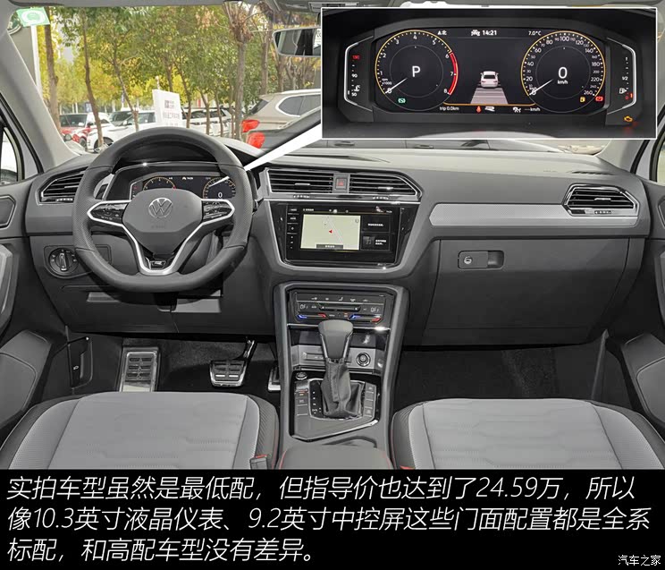 上汽大众 途观x 2021款 330tsi 两驱越享版