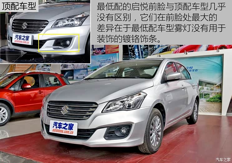 新车图解]  近日,长安铃木旗下的紧凑型车启悦迎来了新一轮的降价促销