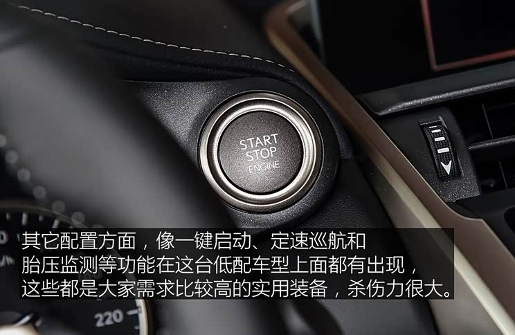 解读低配车 拍雷克萨斯nx 200 锋行版
