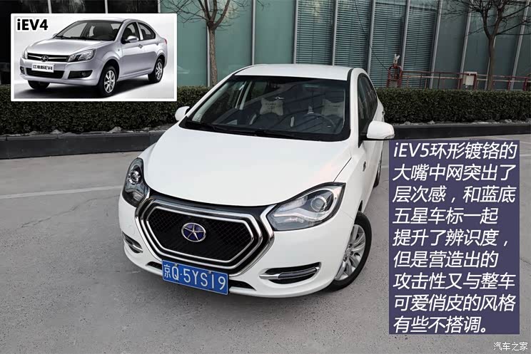 �������� ����iEV 2015�� iEV5