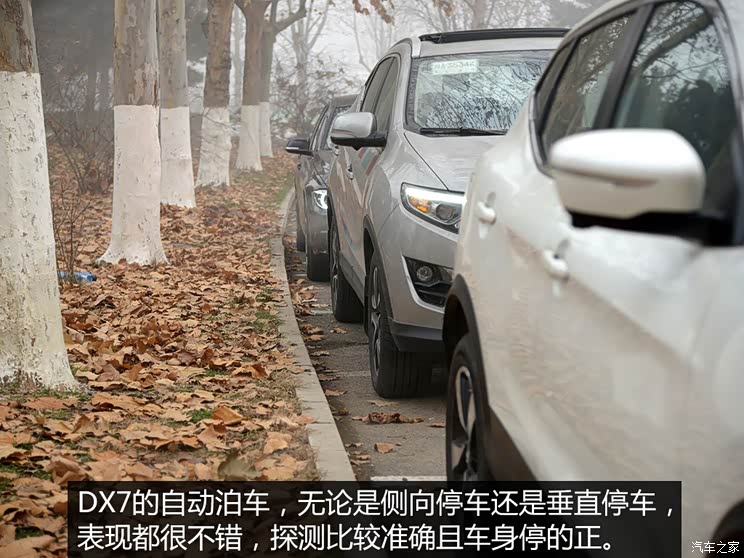 �������� ����DX7 2015�� 1.5T �Զ������