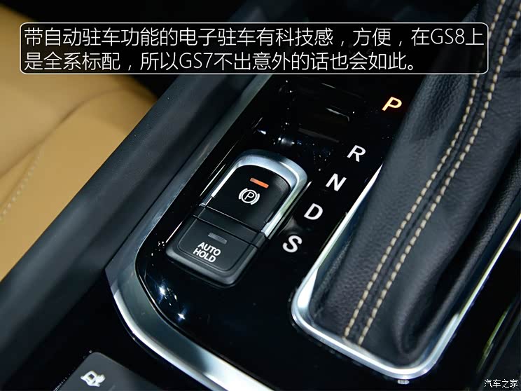 期待入门价格 实拍体验广汽传祺gs7