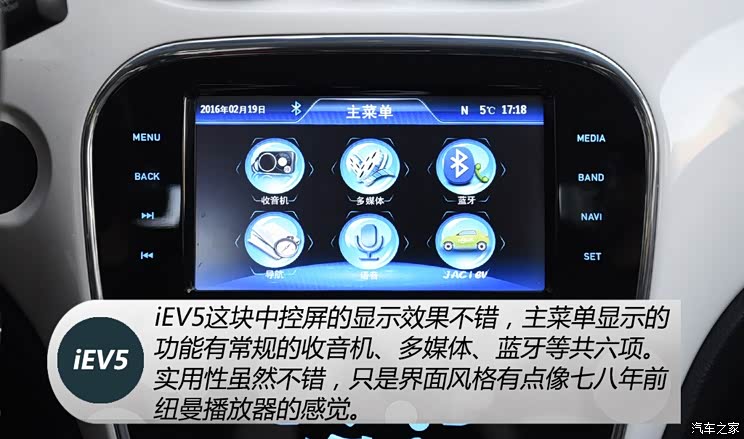 �������� ����iEV 2015�� iEV5