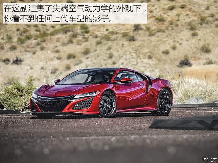 售28900万元讴歌新一代nsx正式上市