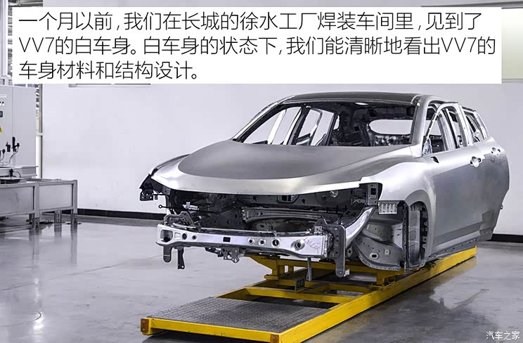 长城汽车 wey vv7 2017款 vv7s 旗舰型