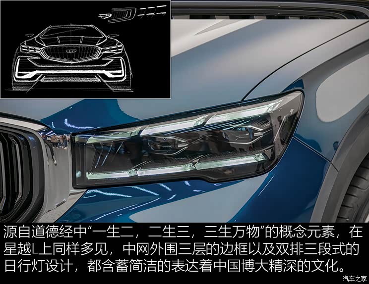 吉利汽车 星越l 2021款 2.0t 高功率版