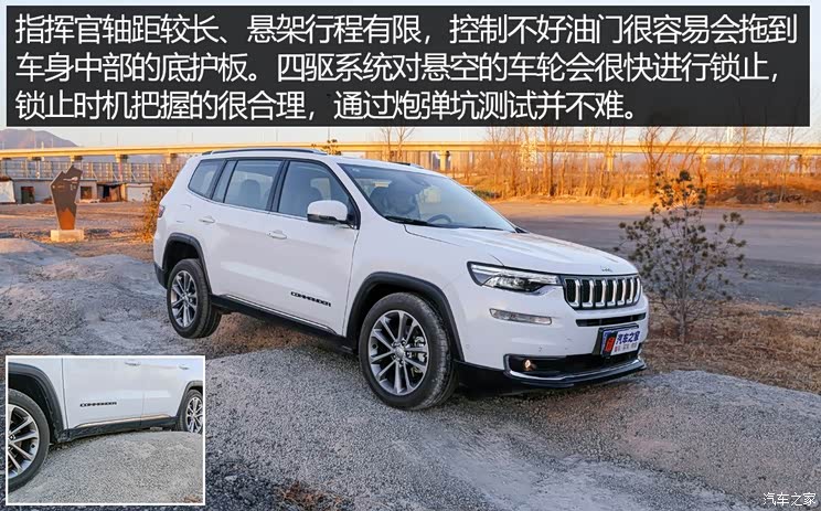 广汽菲克jeep 指挥官 2018款 2.0t 四驱智享版