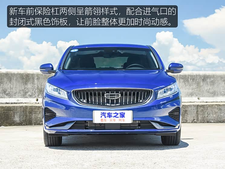 吉利新能源 博瑞新能源 2021款 1.5t epro 领耀版