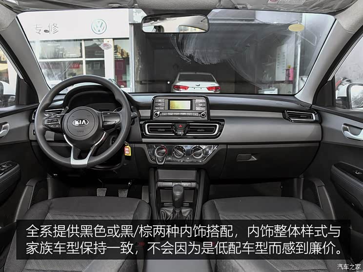 解读低配车 实拍东风悦达起亚福瑞迪