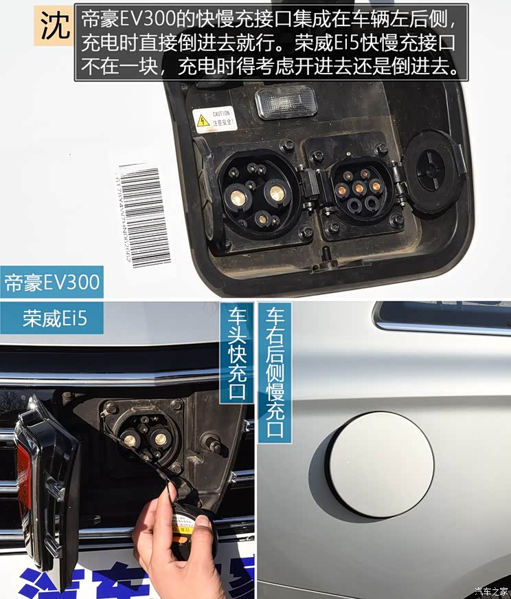 上汽集团 荣威ei5 2018款 互联网旗舰版