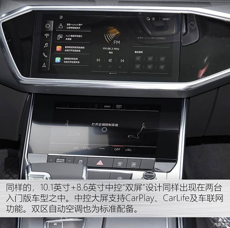 一汽-大众奥迪 奥迪a6l 2021款 40 tfsi 豪华动感型
