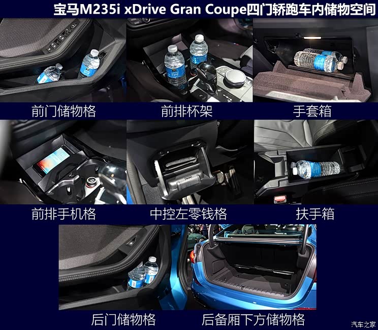 宝马(进口) 宝马2系 2020款 M235i xDrive Gran Coupe