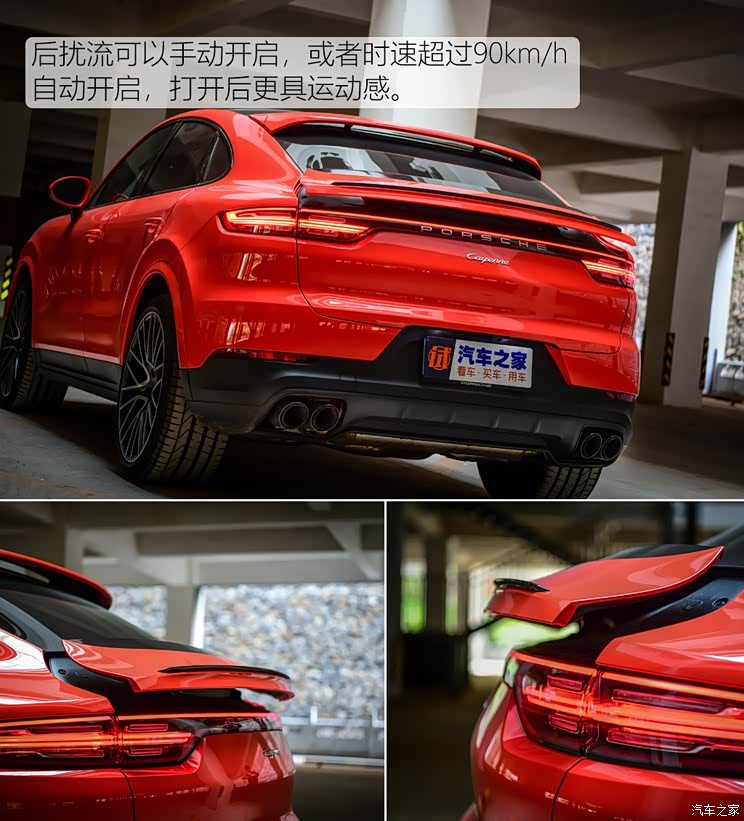 保时捷 Cayenne 2019款 Cayenne Coupé 3.0T