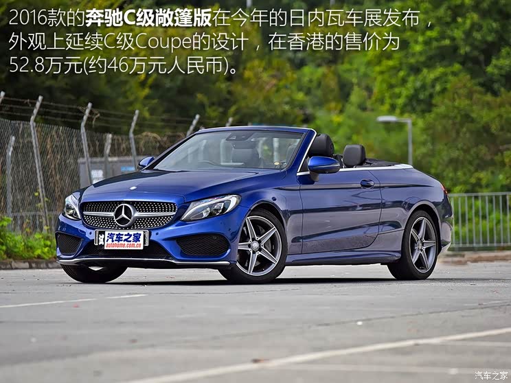 时尚小甜心香港试驾奔驰c200敞篷版