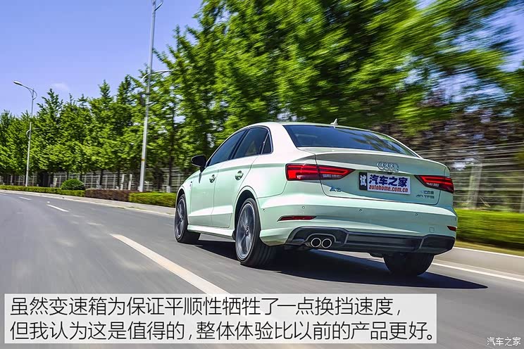 就为让你爽测试新款奥迪a340tfsi