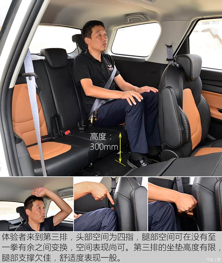 七座后驱后独悬 详细体验五菱宏光s3