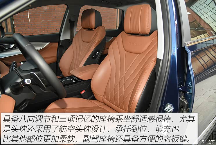 奇瑞汽车 瑞虎8 plus 2021款 290tgdi dct头等舱