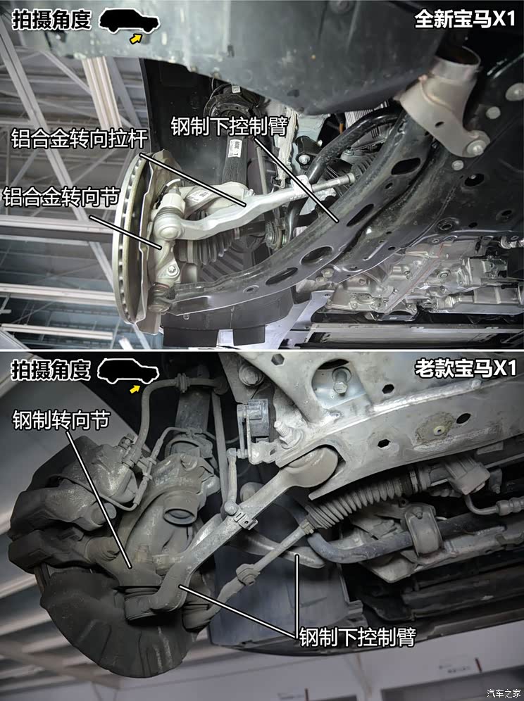前驱的困惑新老宝马x1底盘对比解析