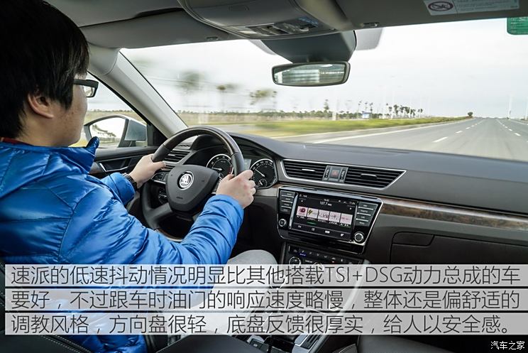 上汽大众斯柯达 速派 2016款 380TSI DSG尊行版