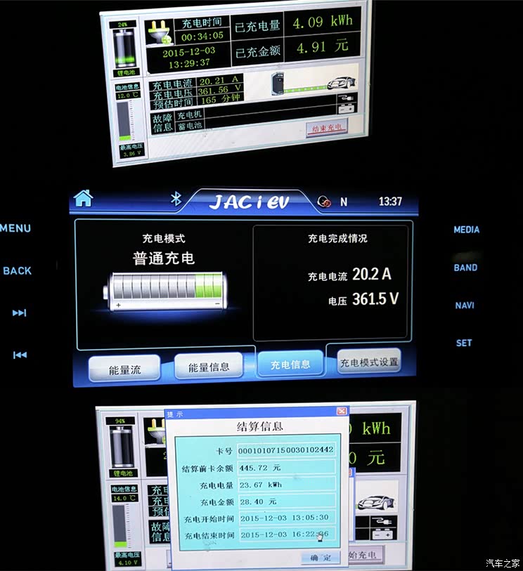 �������� ����iEV 2015�� iEV5