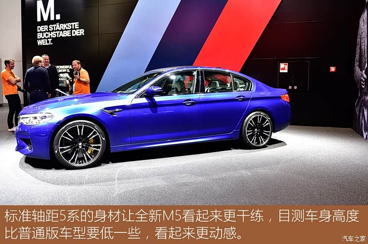 汽车之家新车图解]  在本届法兰克福车展上,宝马正式发了全新一代的m5