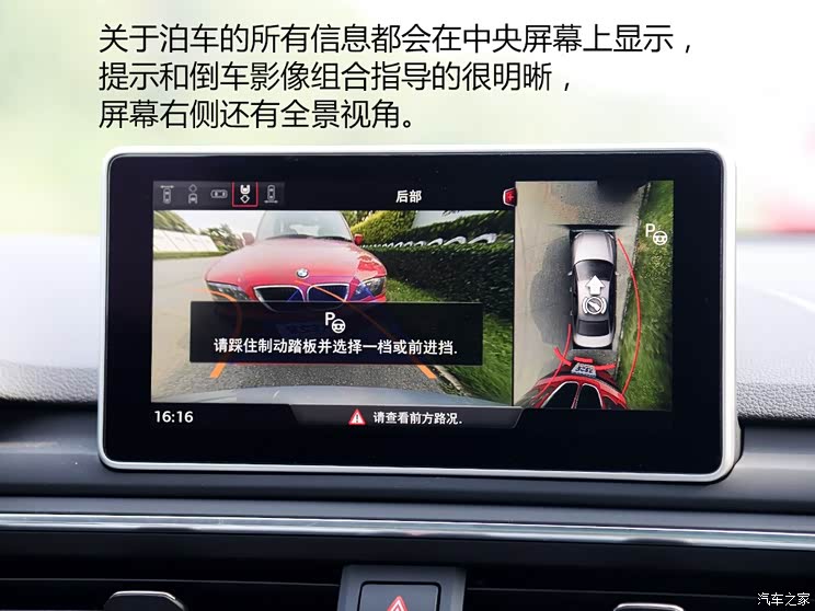 差一点点就完美了测全新a4l自动泊车