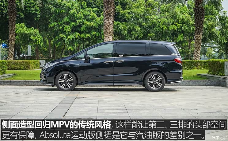 广汽本田 奥德赛 2019款 2.0l 锐·至臻版