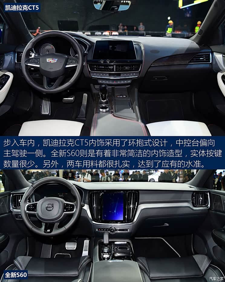 上汽通用凯迪拉克 凯迪拉克CT5 2020款 28T 铂金运动版