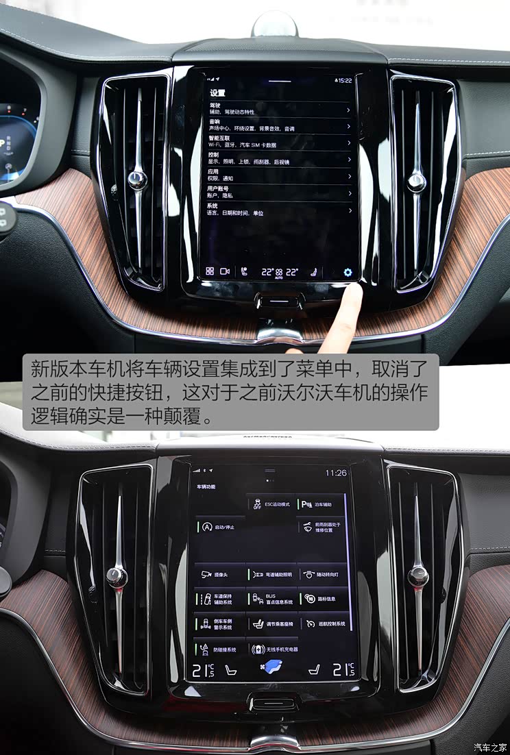 沃尔沃亚太 沃尔沃xc60 2022款 b5 四驱智雅豪华版