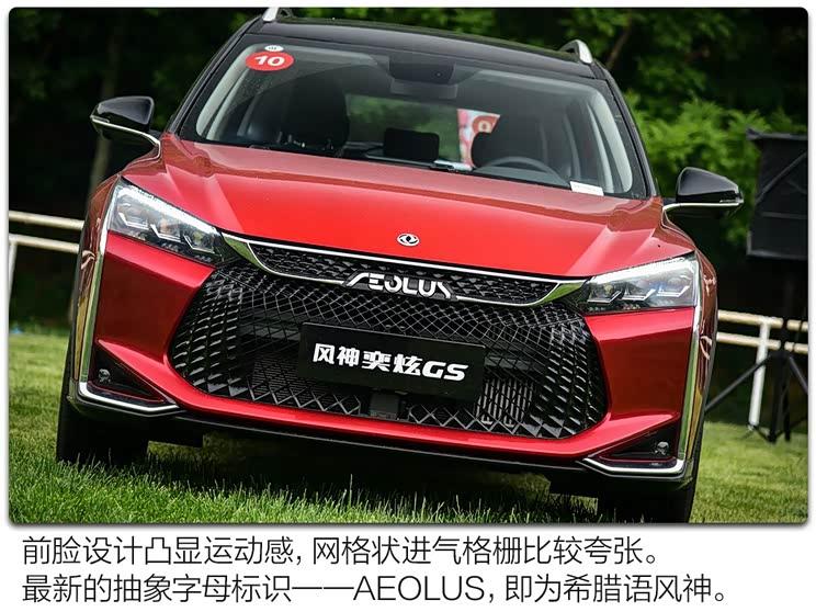 东风乘用车 奕炫gs 2020款 230t 自动越酷版