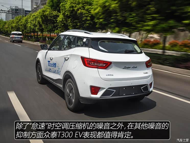 众泰汽车 众泰T300新能源 2018款 基本型
