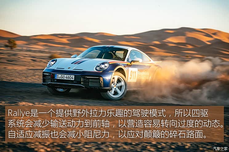 保时捷 保时捷911 2023款 dakar