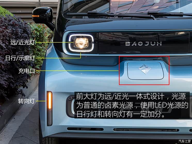 萌就一个字实拍体验新宝骏e300