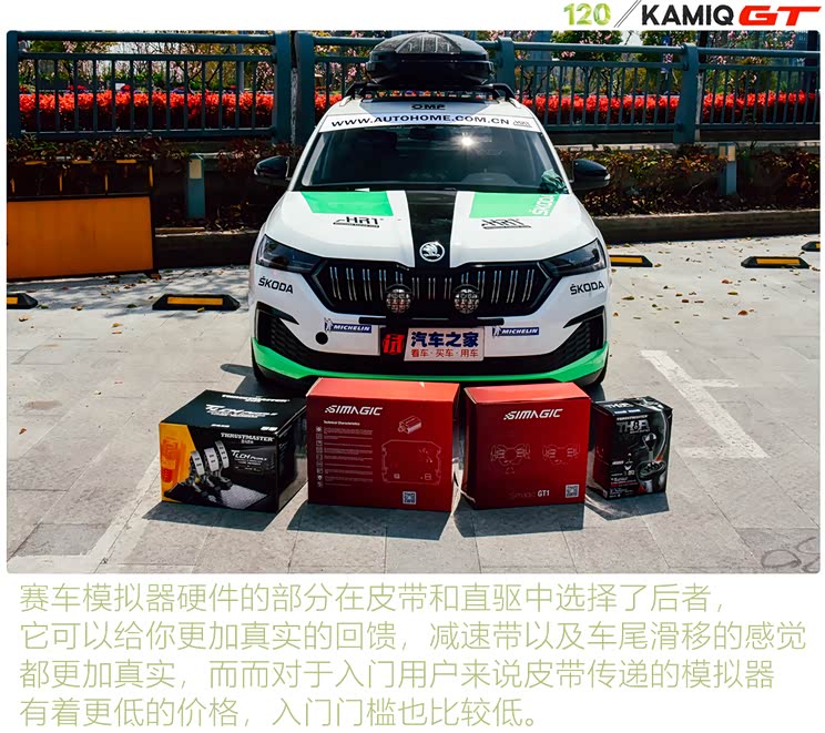 改装成果展示 柯米克gt改装日志(下)