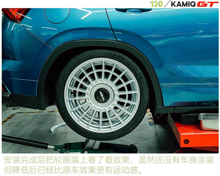 改装成果展示 柯米克gt改装日志(下)