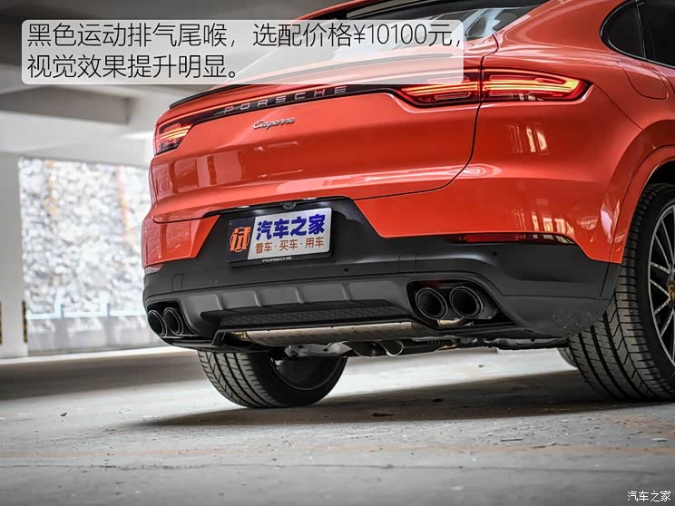 保时捷 Cayenne 2019款 Cayenne Coupé 3.0T
