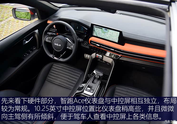 移动空间伴侣体验智跑aceuvo智联系统