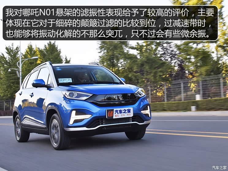 合众汽车 哪吒N01 2020款 长续航 430s