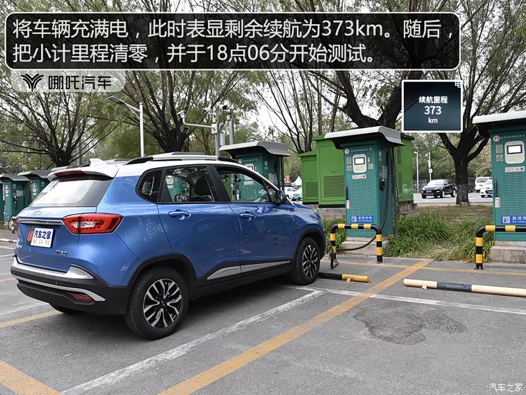 合众汽车 哪吒N01 2020款 长续航 430s
