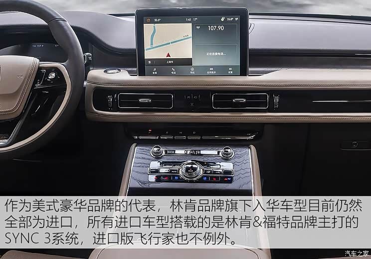 林肯(进口) 飞行家(进口) 2020款 3.0T V6全驱尊雅版