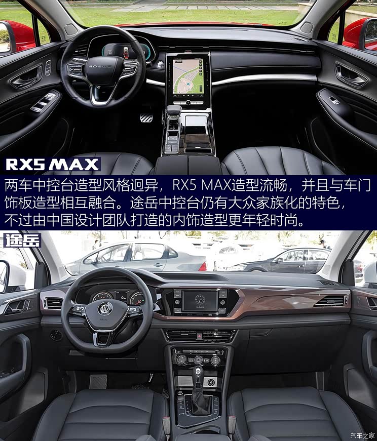上汽集团 荣威RX5 MAX 2019款 300TGI 自动智能座舱旗舰版