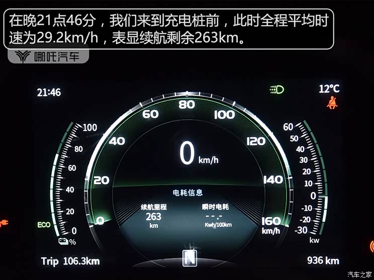 合众汽车 哪吒N01 2020款 长续航 430s