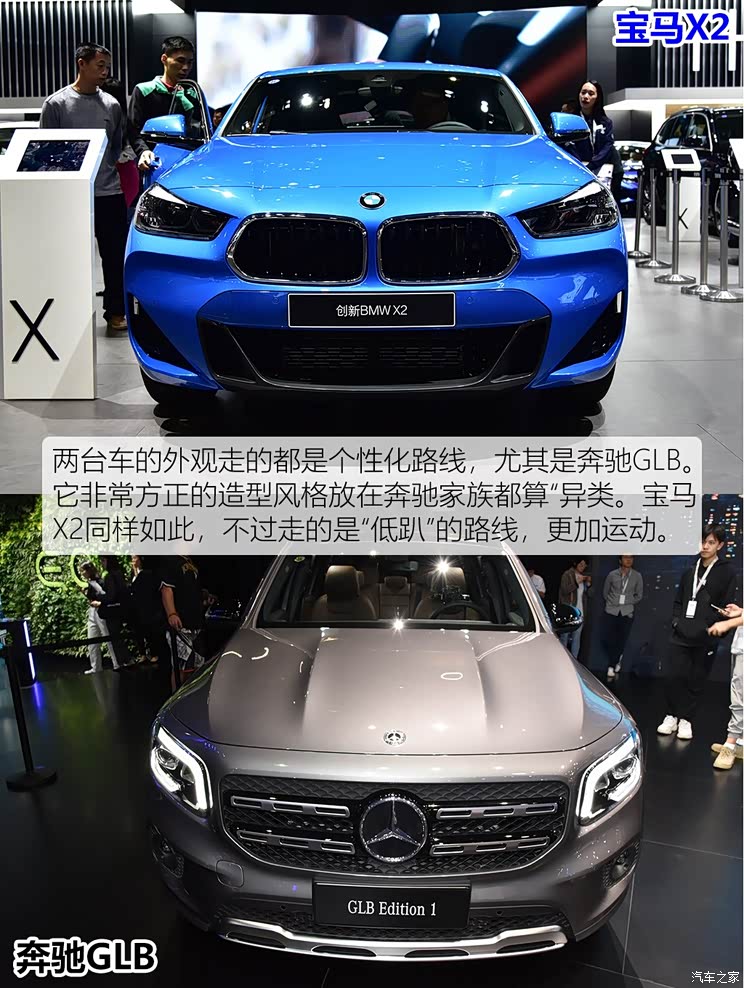 要有实力更要有魅力宝马x2对比奔驰glb